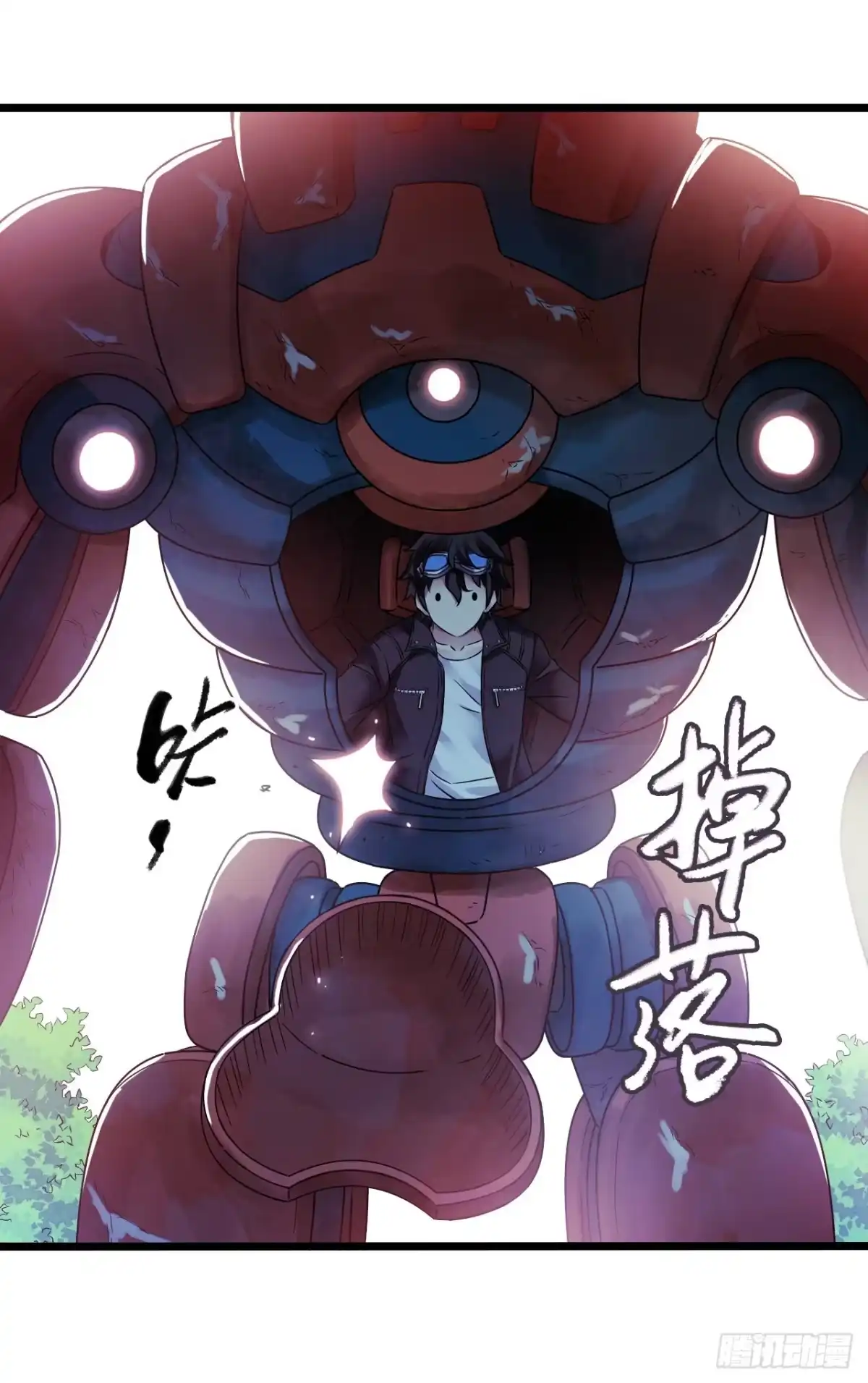 《水星速递》第10章 百年遗梦7（下） 第8页