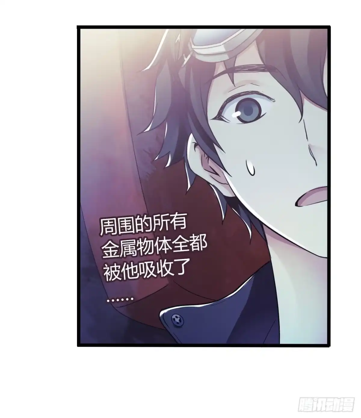 《水星速递》第10章 百年遗梦7（下） 第28页