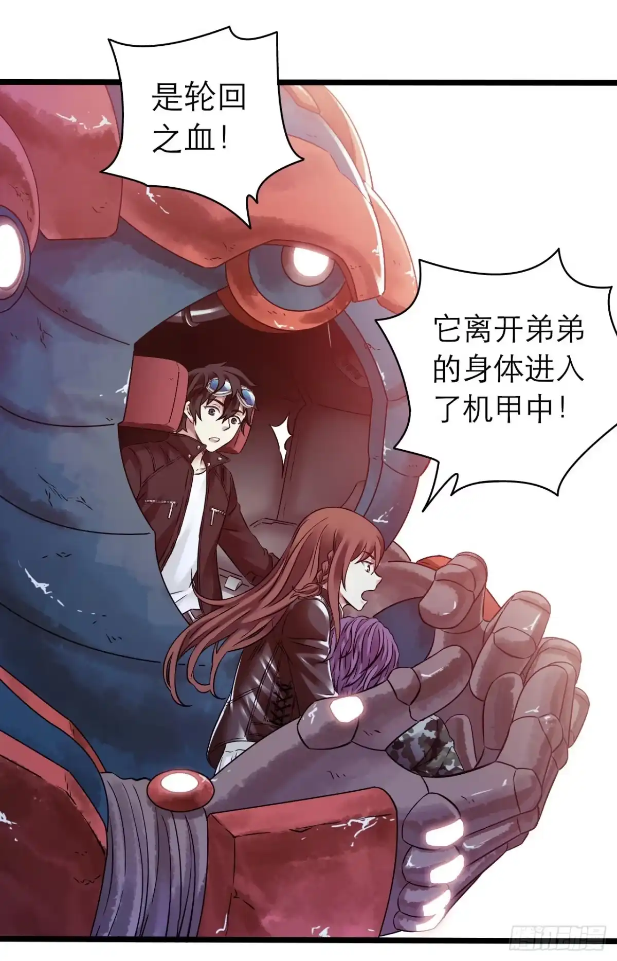 《水星速递》第10章 百年遗梦8 第35页