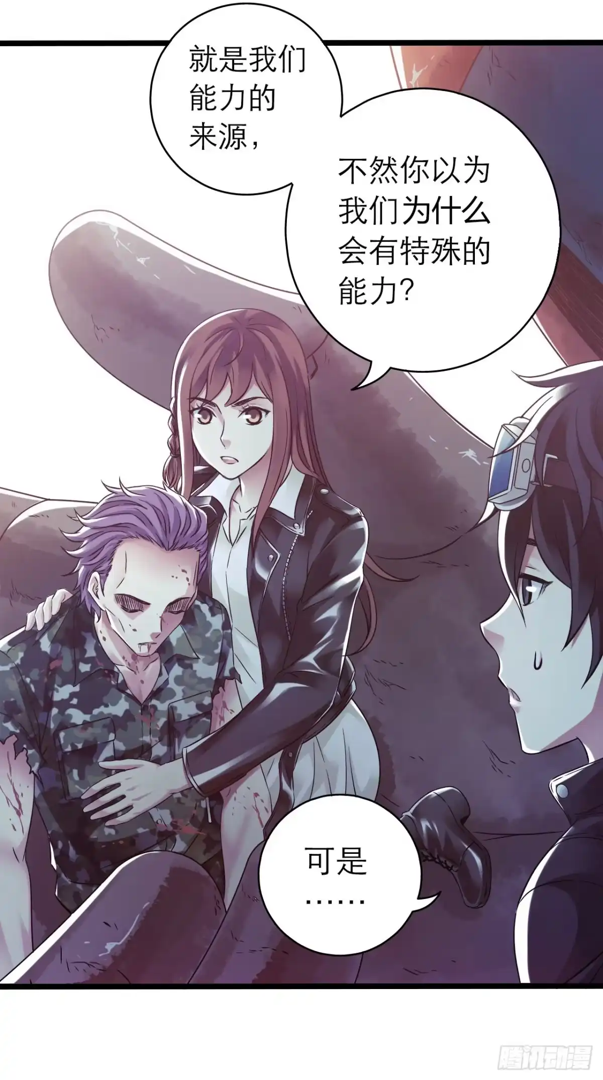 《水星速递》第10章 百年遗梦8 第37页