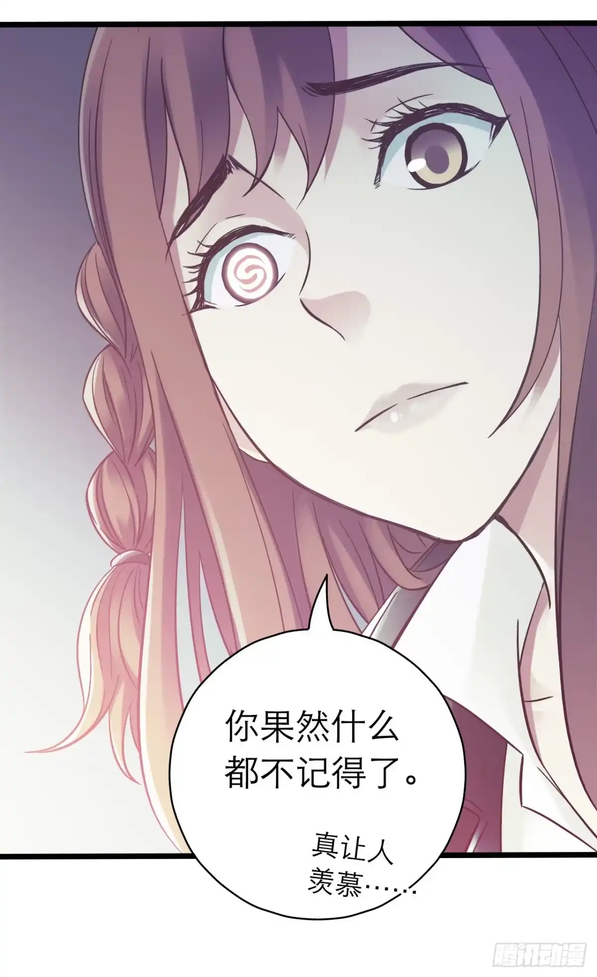《水星速递》第10章 百年遗梦8 第61页