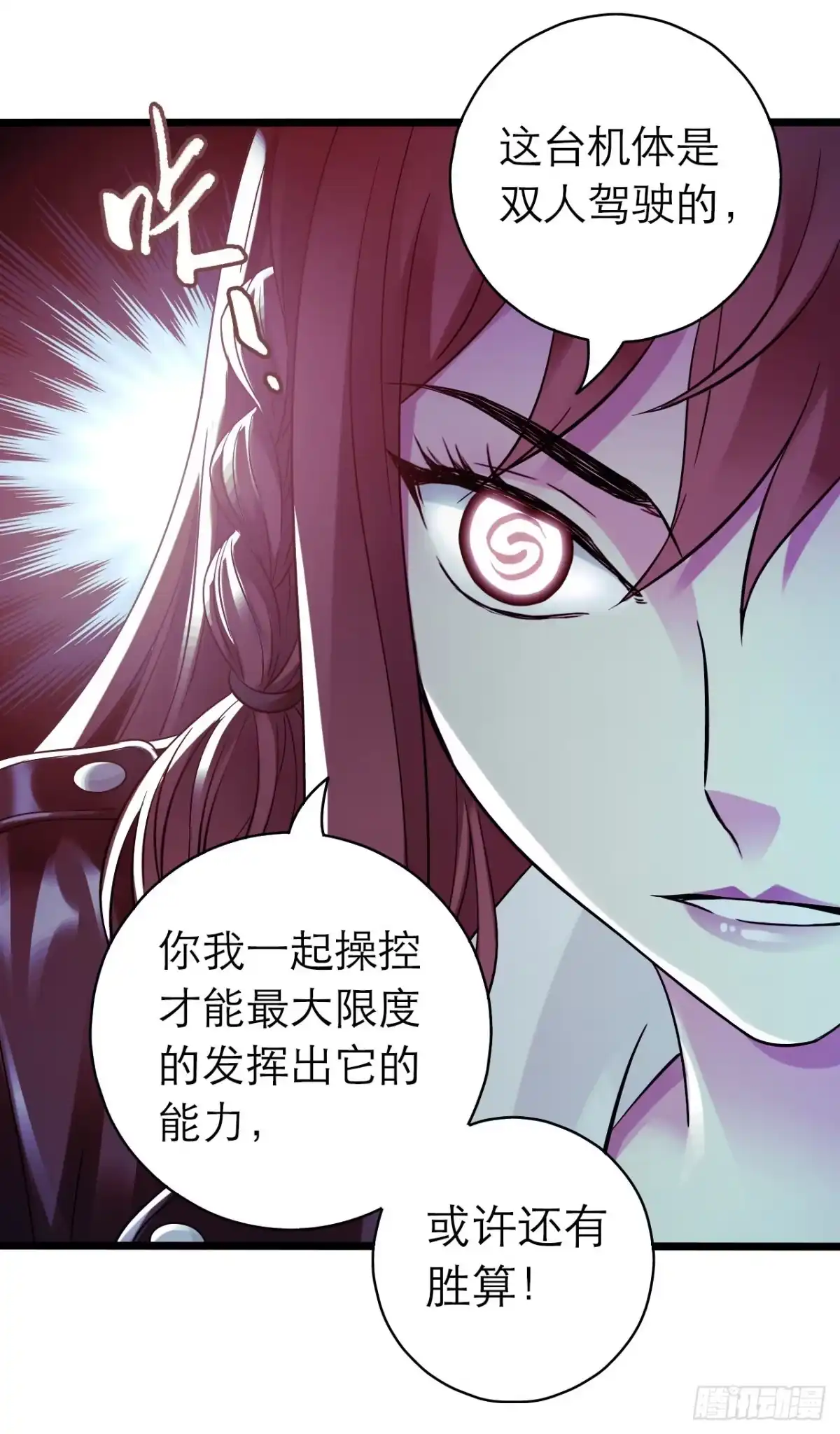 《水星速递》第10章 百年遗梦8 第57页