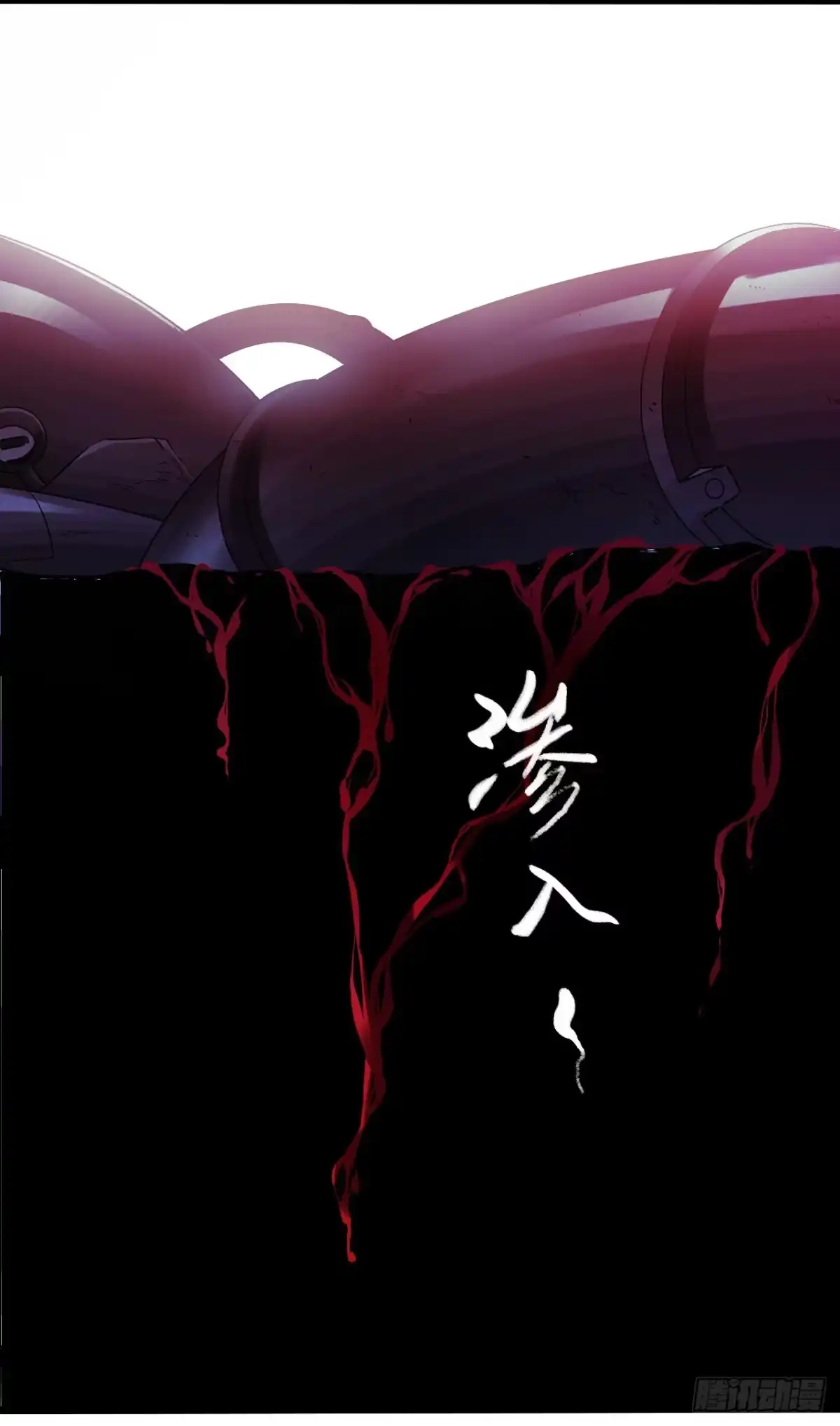 《水星速递》第10章 百年遗梦8 第20页