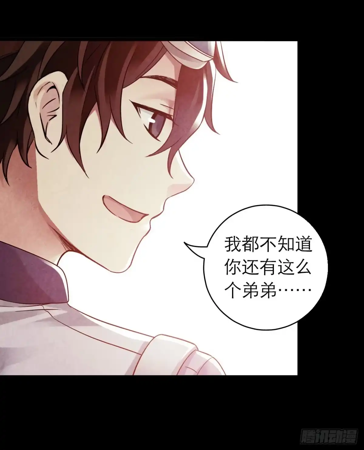 《水星速递》第10章 百年遗梦8 第12页