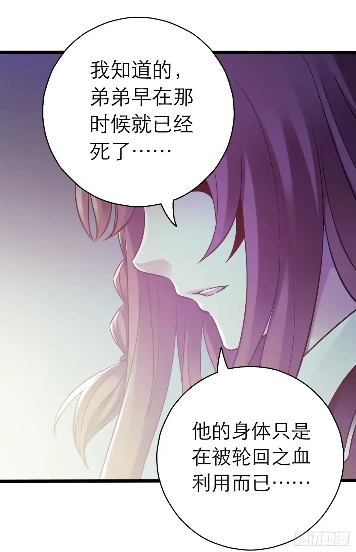 《水星速递》第10章 百年遗梦8 第59页