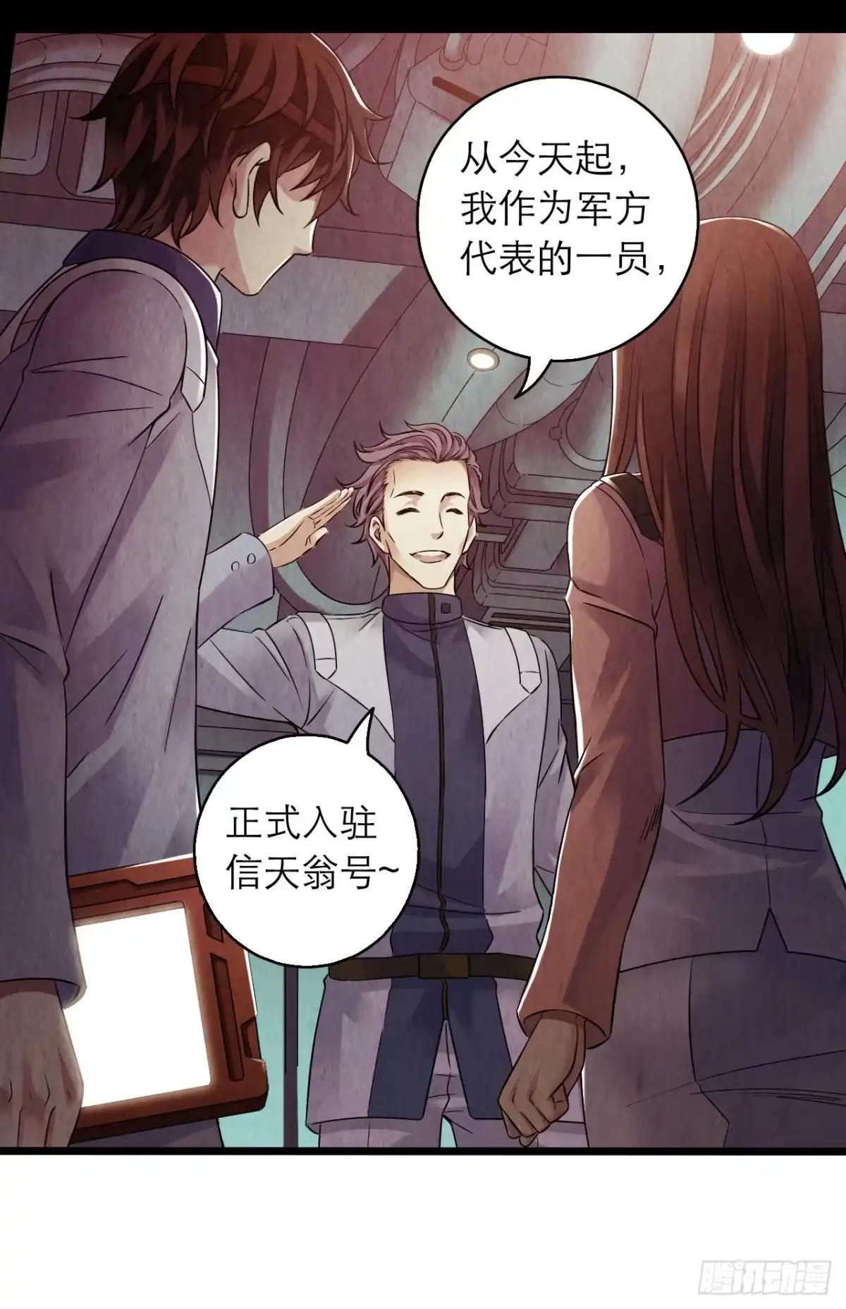 《水星速递》第10章 百年遗梦8 第9页