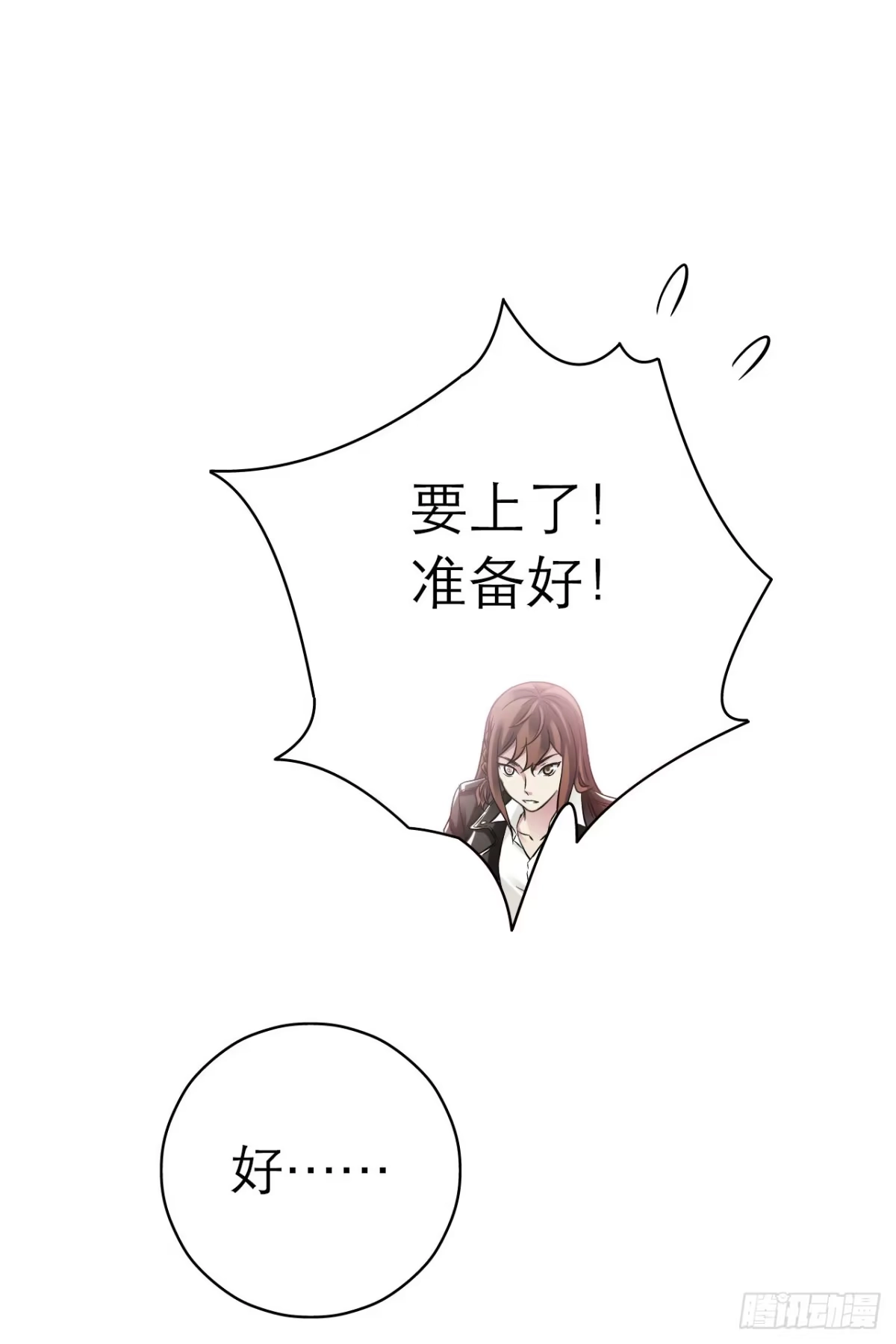 《水星速递》第10章 百年遗梦8 第62页