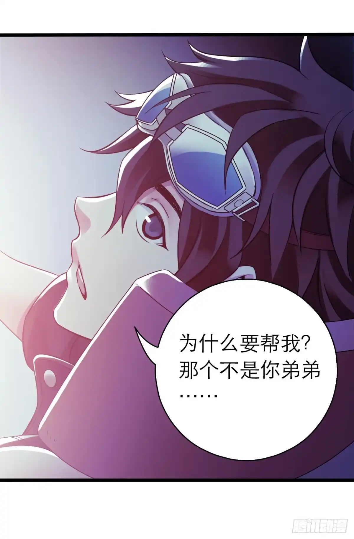 《水星速递》第10章 百年遗梦8 第58页