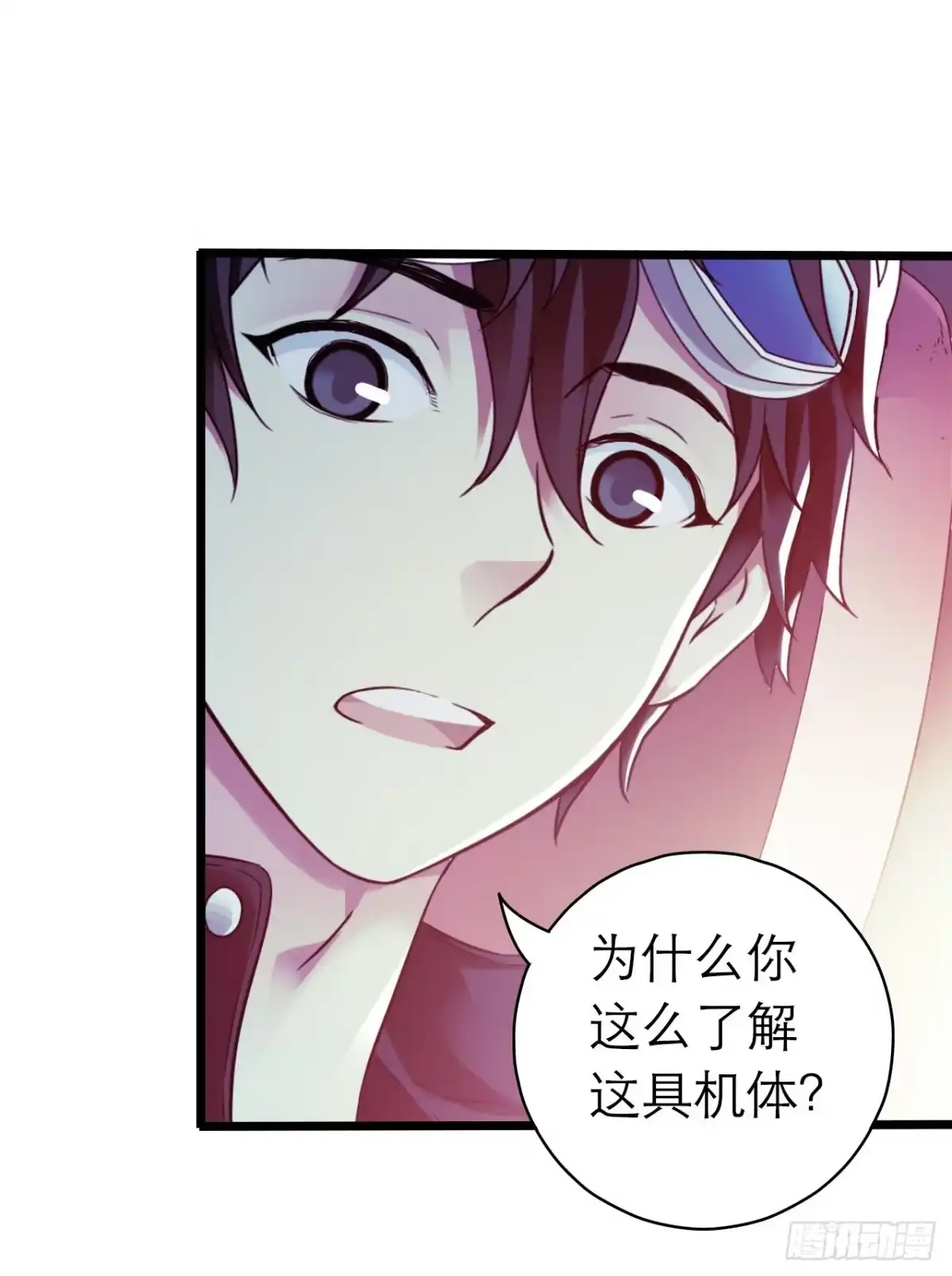 《水星速递》第10章 百年遗梦8 第47页