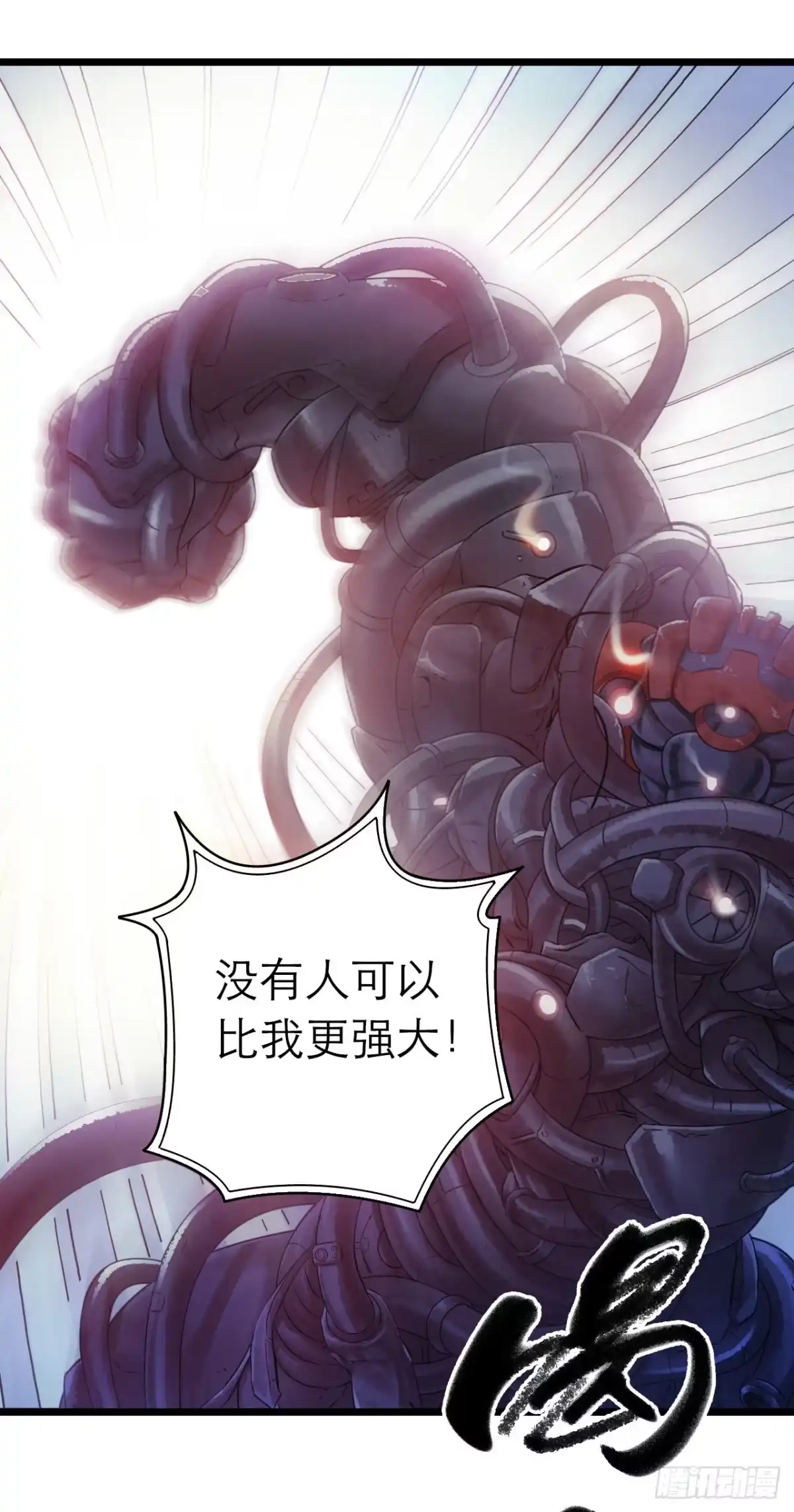 《水星速递》第10章 百年遗梦8 第31页