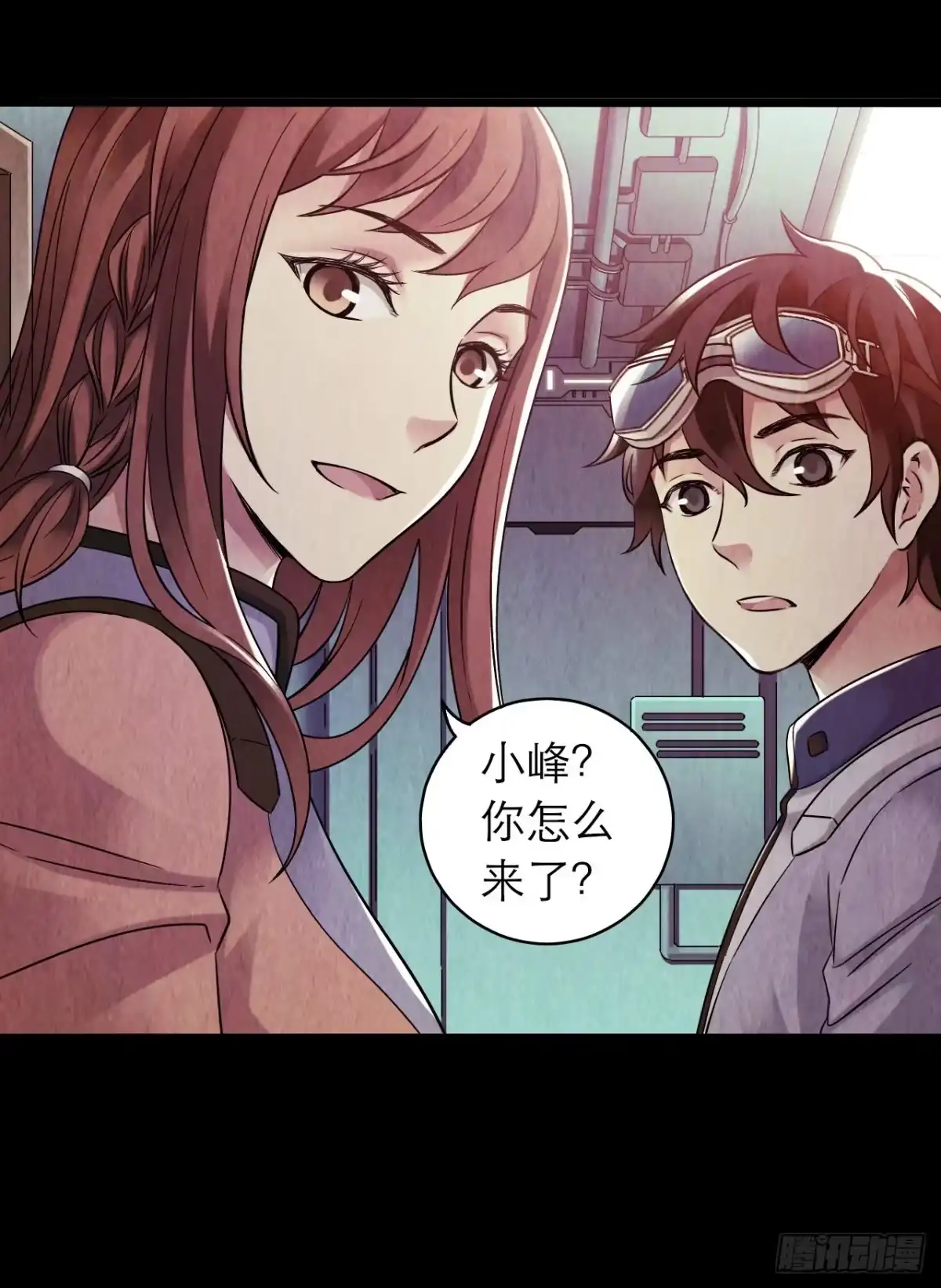 《水星速递》第10章 百年遗梦8 第8页