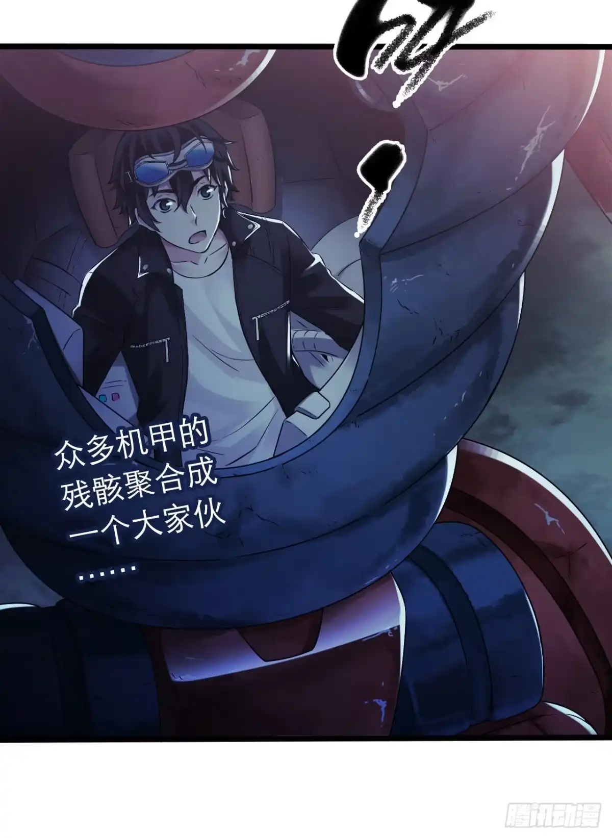 《水星速递》第10章 百年遗梦8 第30页