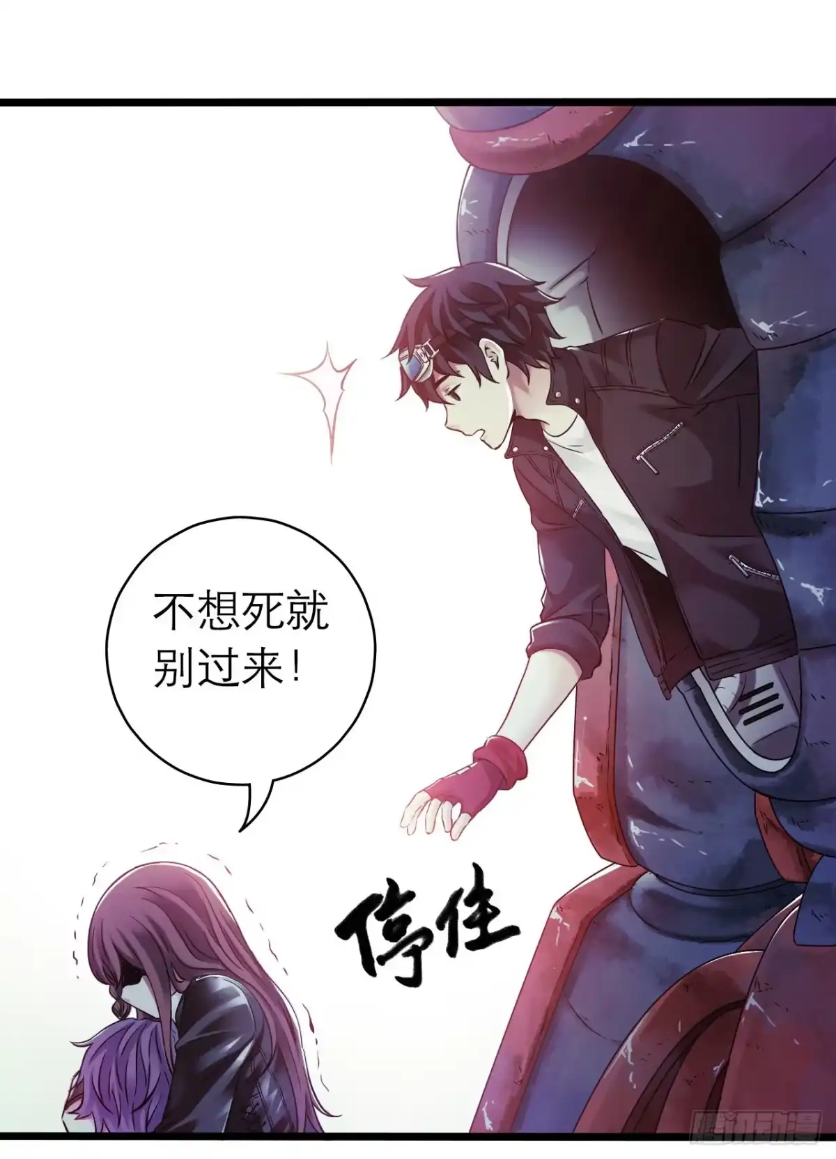 《水星速递》第10章 百年遗梦8 第16页