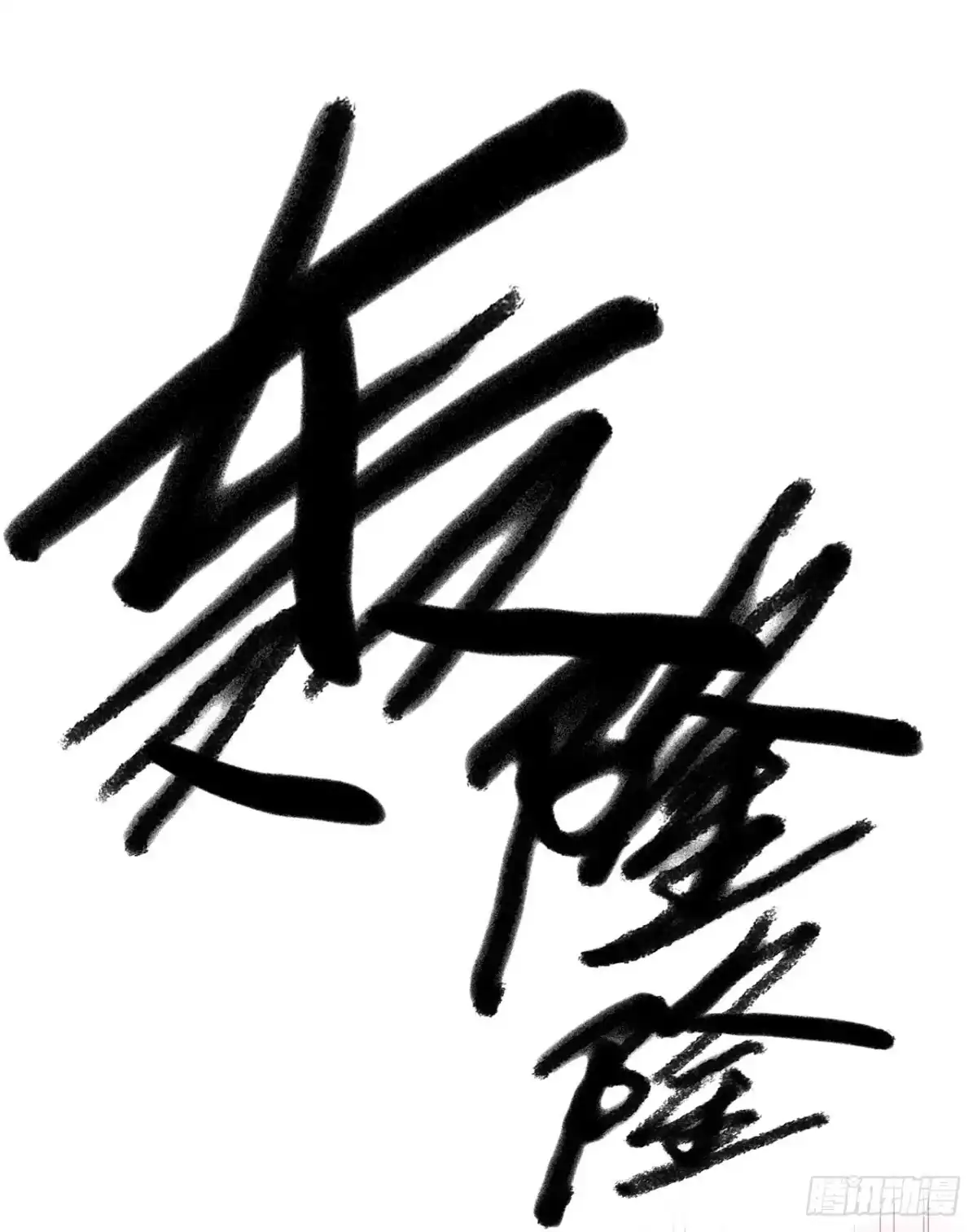 《水星速递》第10章 百年遗梦8 第25页