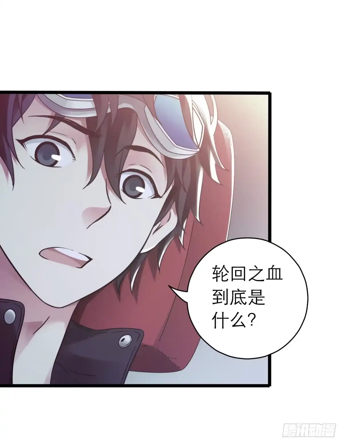 《水星速递》第10章 百年遗梦8 第36页