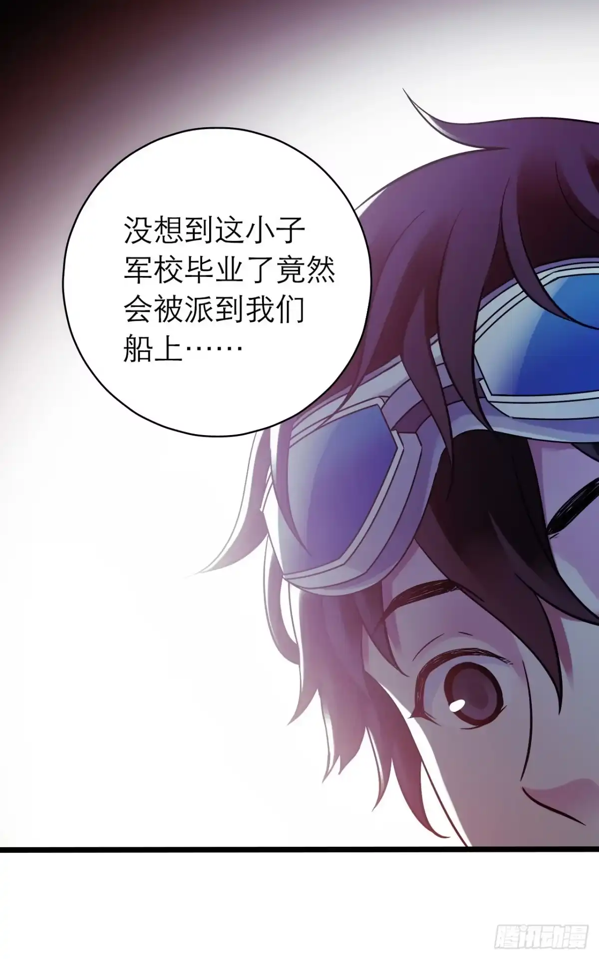 《水星速递》第10章 百年遗梦8 第14页