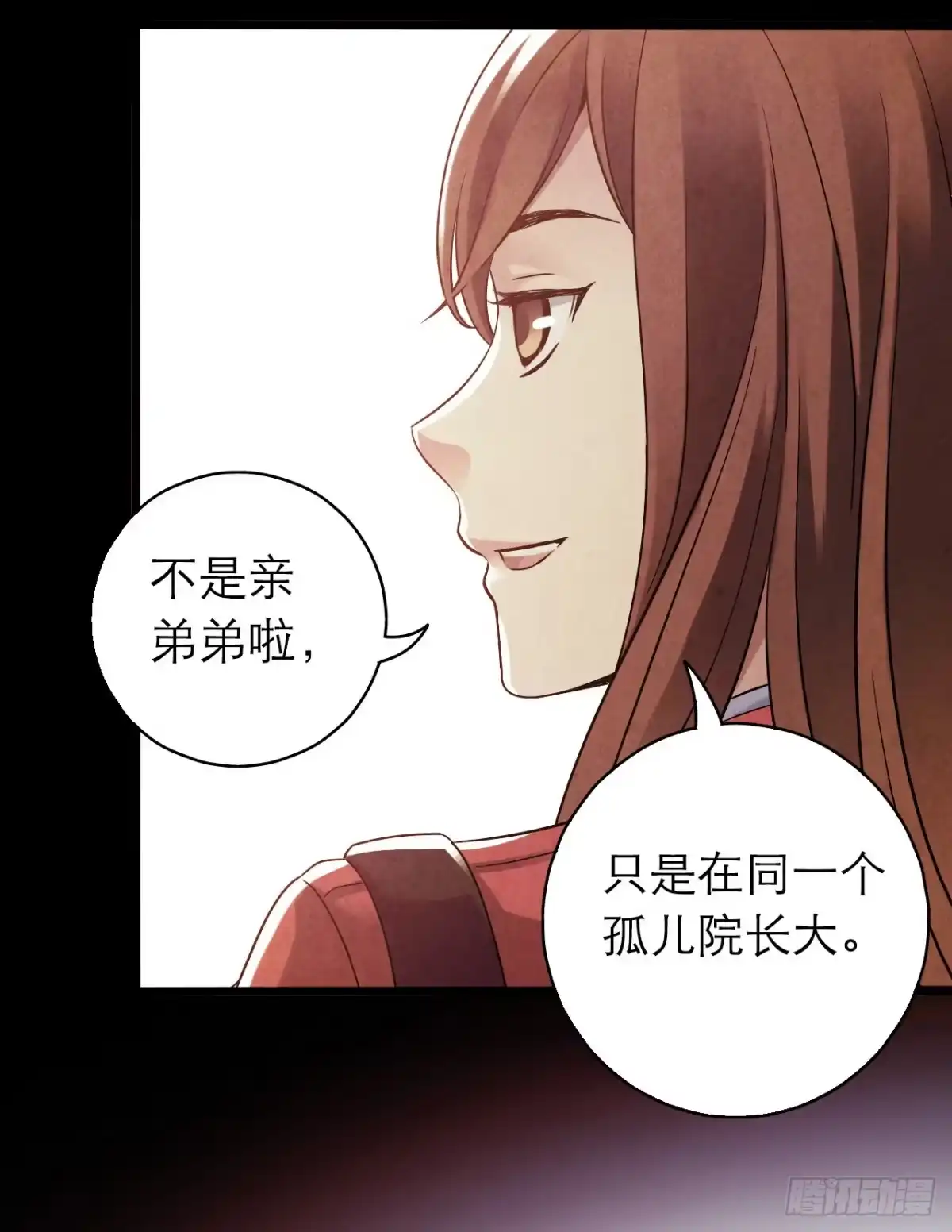 《水星速递》第10章 百年遗梦8 第13页
