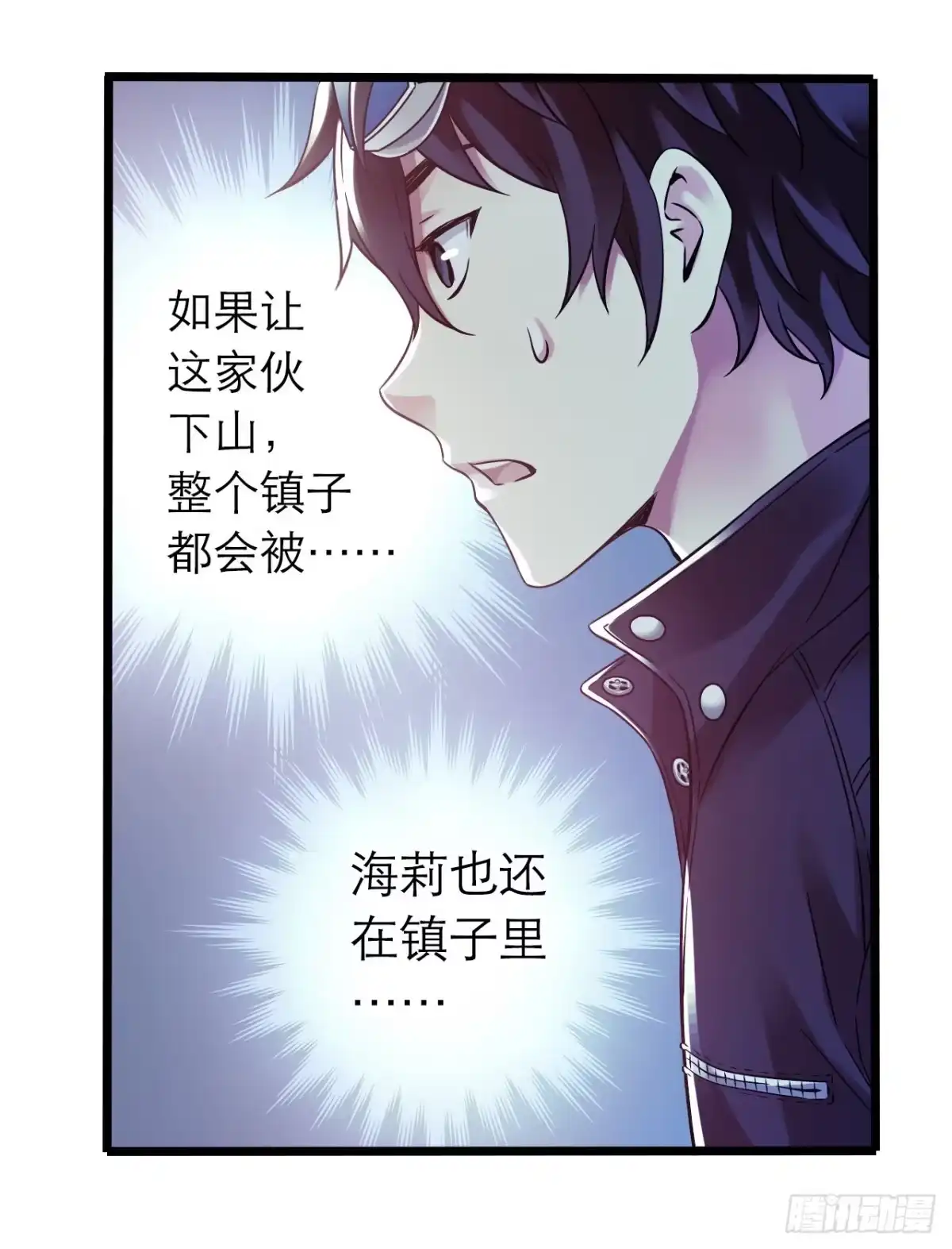 《水星速递》第10章 百年遗梦8 第39页