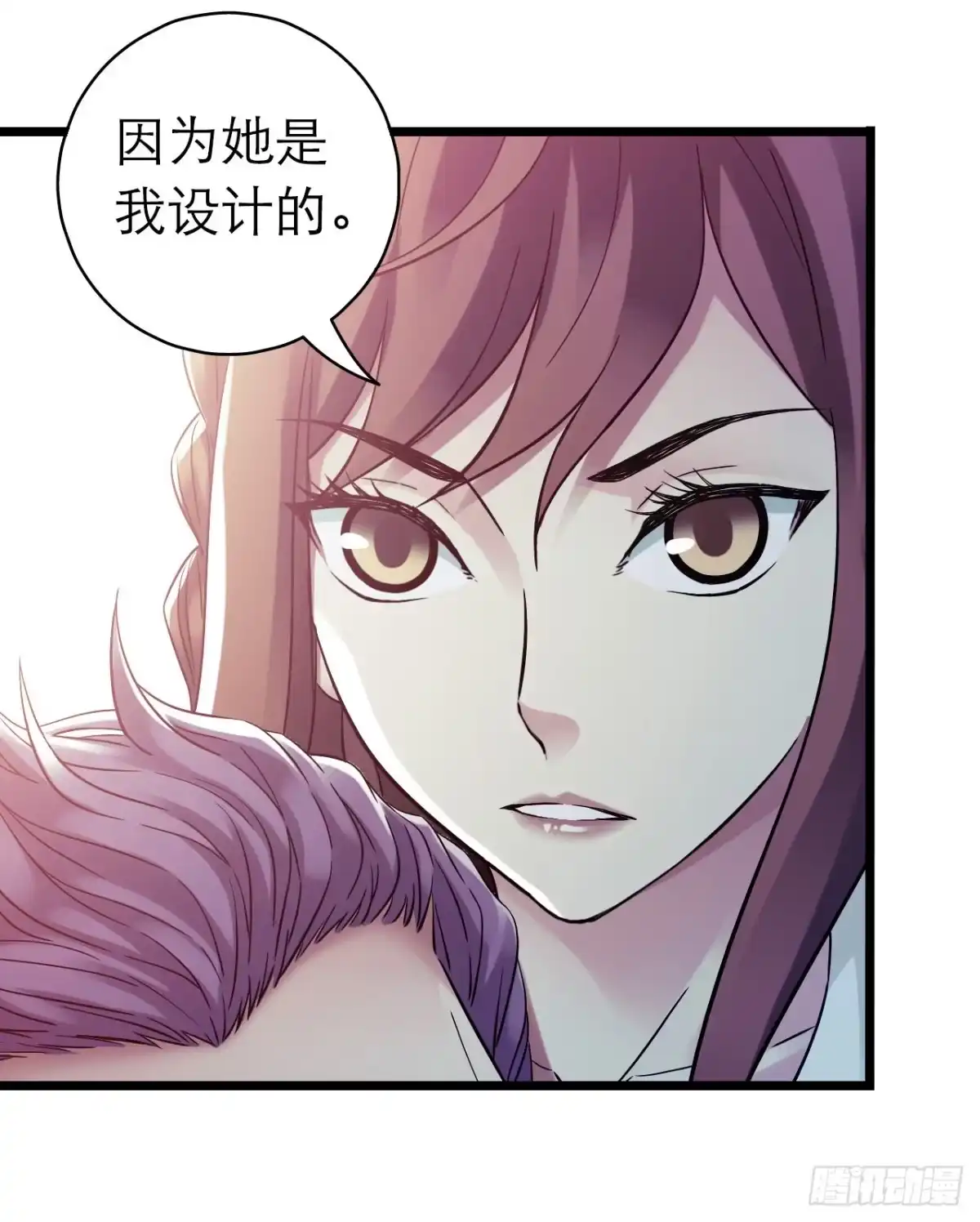 《水星速递》第10章 百年遗梦8 第48页