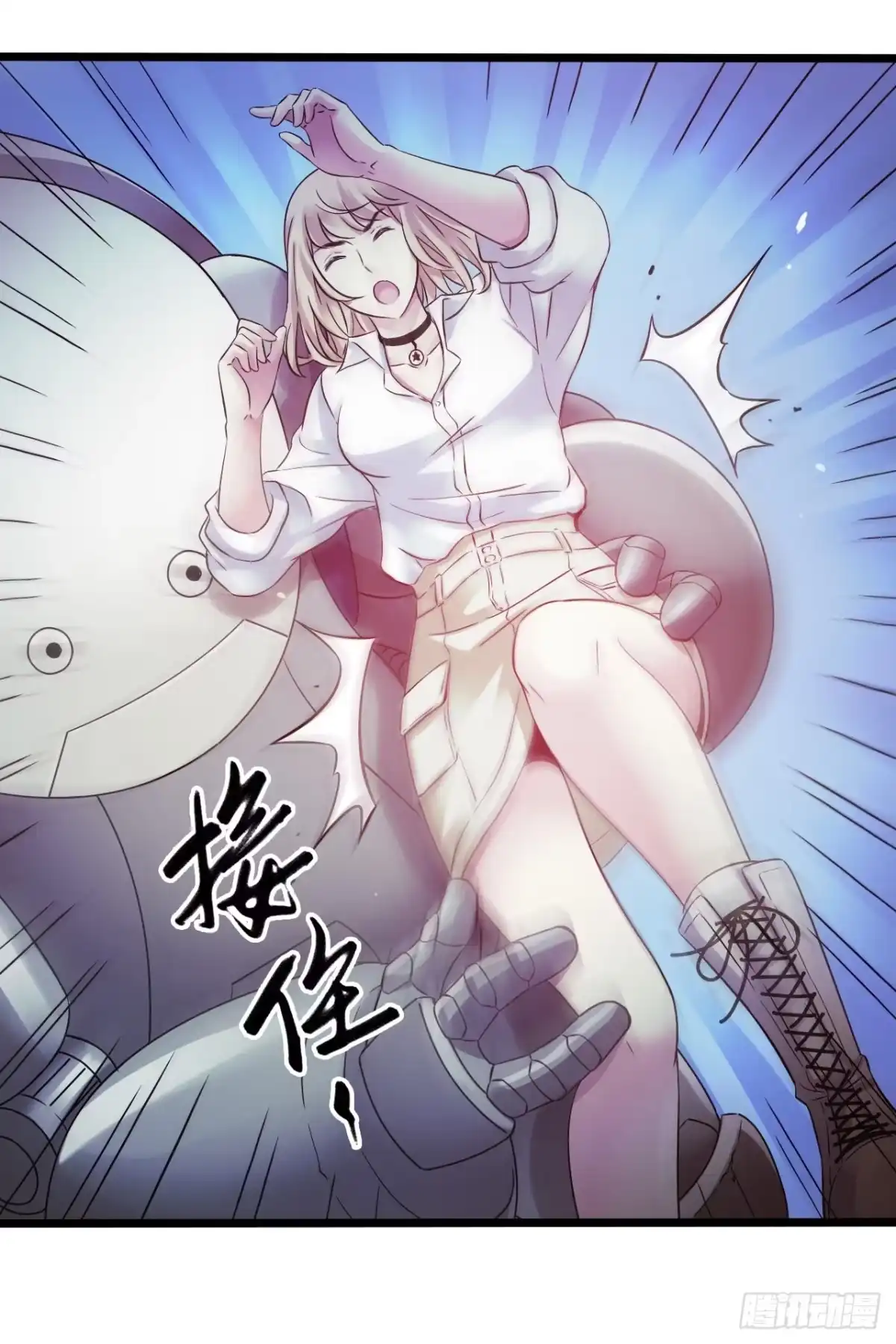 《水星速递》第10章 百年遗梦9 第13页