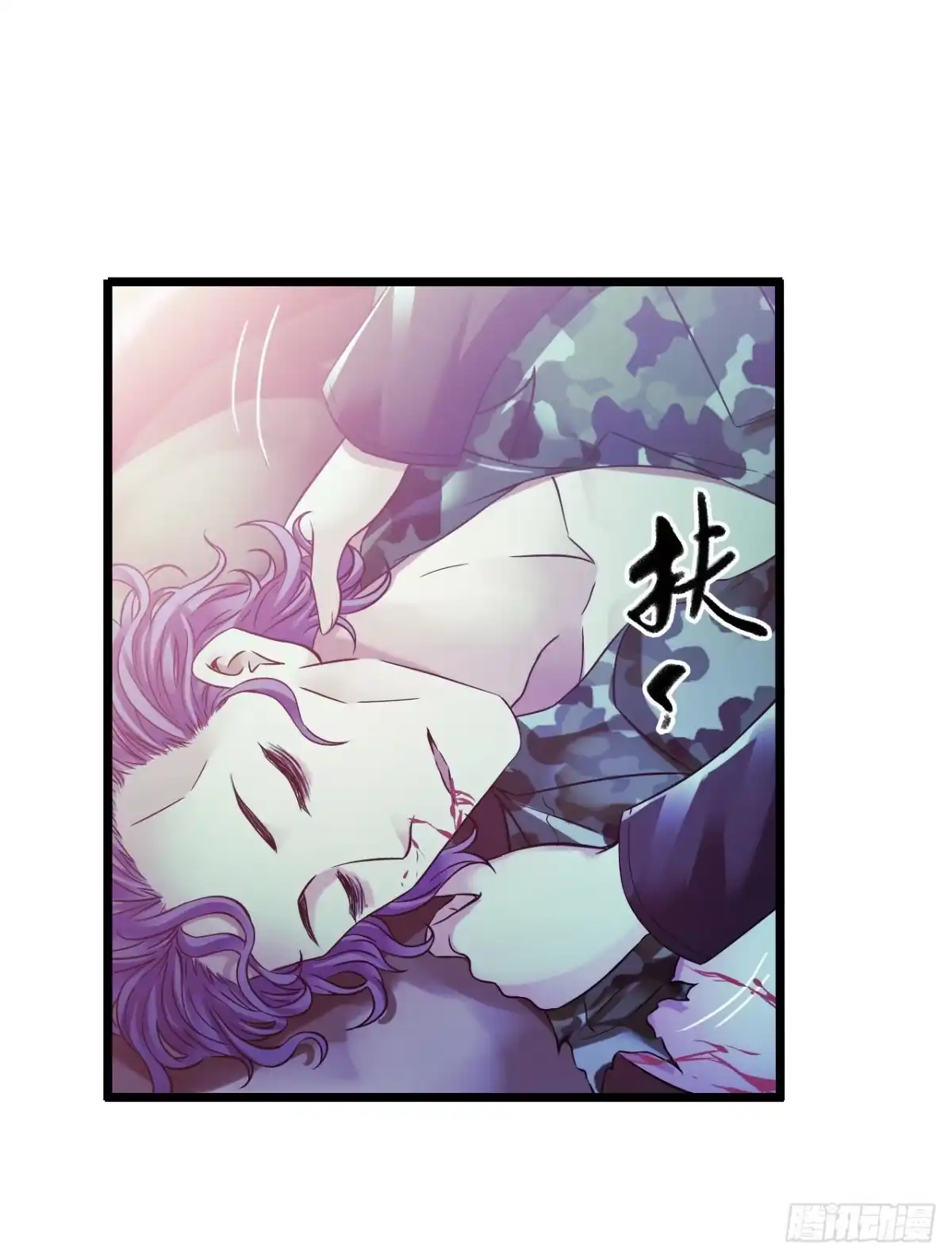 《水星速递》第10章 百年遗梦9 第29页