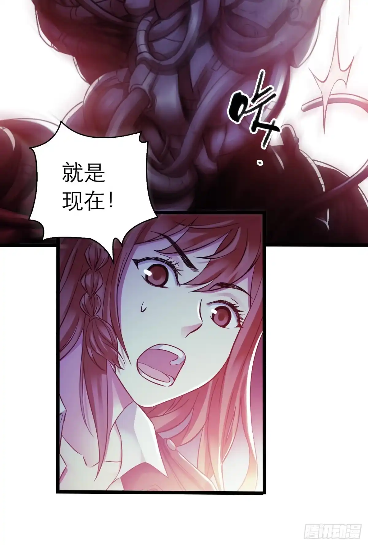 《水星速递》第10章 百年遗梦9 第7页