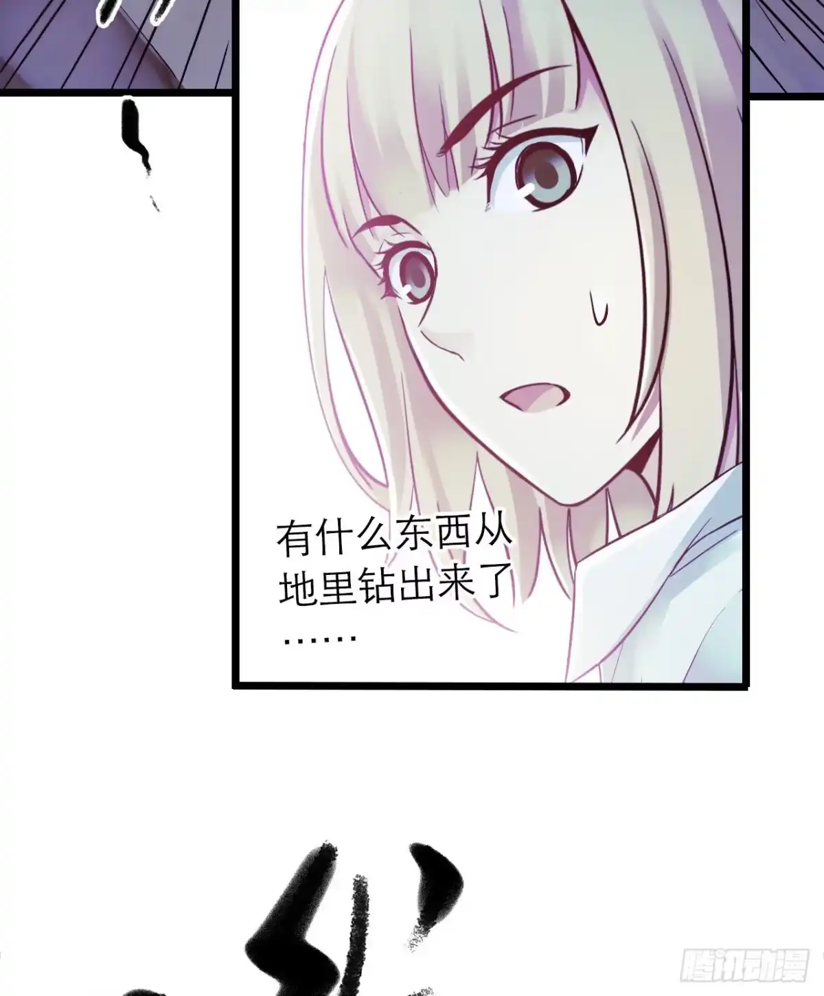 《水星速递》第10章 百年遗梦9 第20页