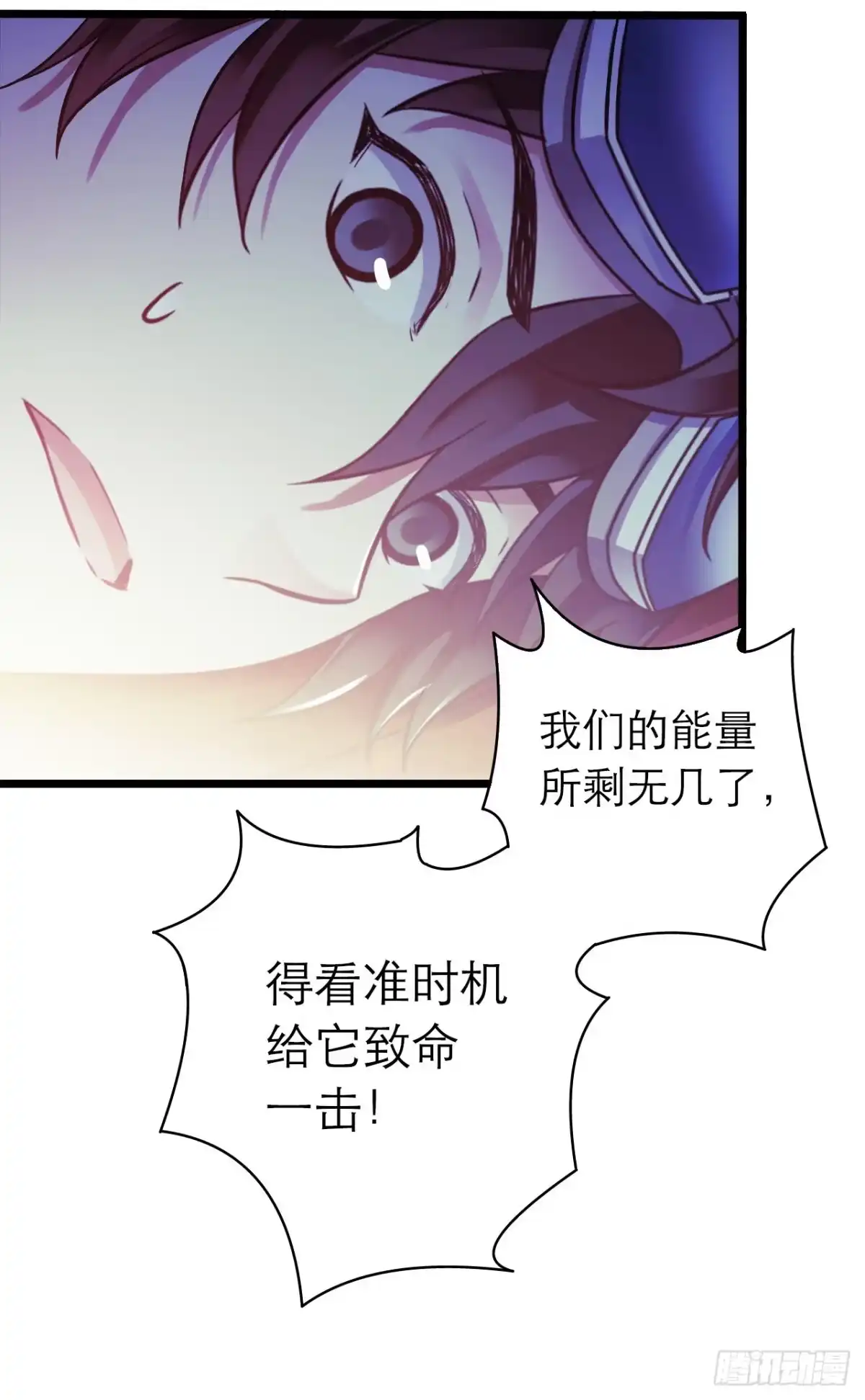 《水星速递》第10章 百年遗梦9 第5页