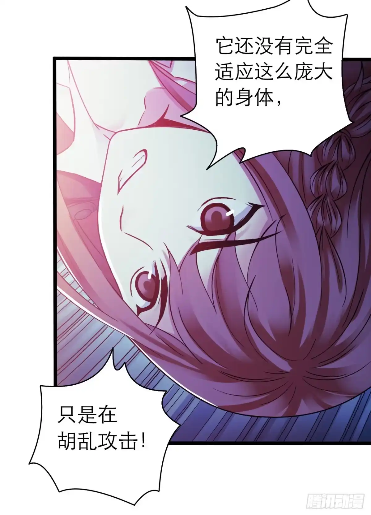 《水星速递》第10章 百年遗梦9 第4页