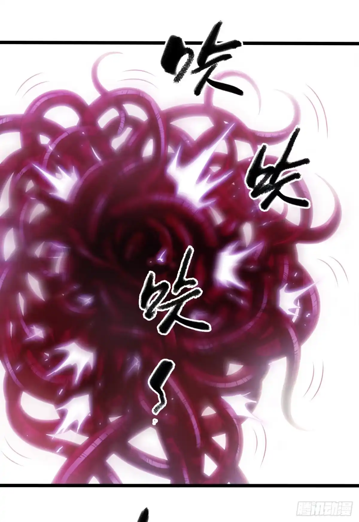 《水星速递》第10章 百年遗梦9 第22页