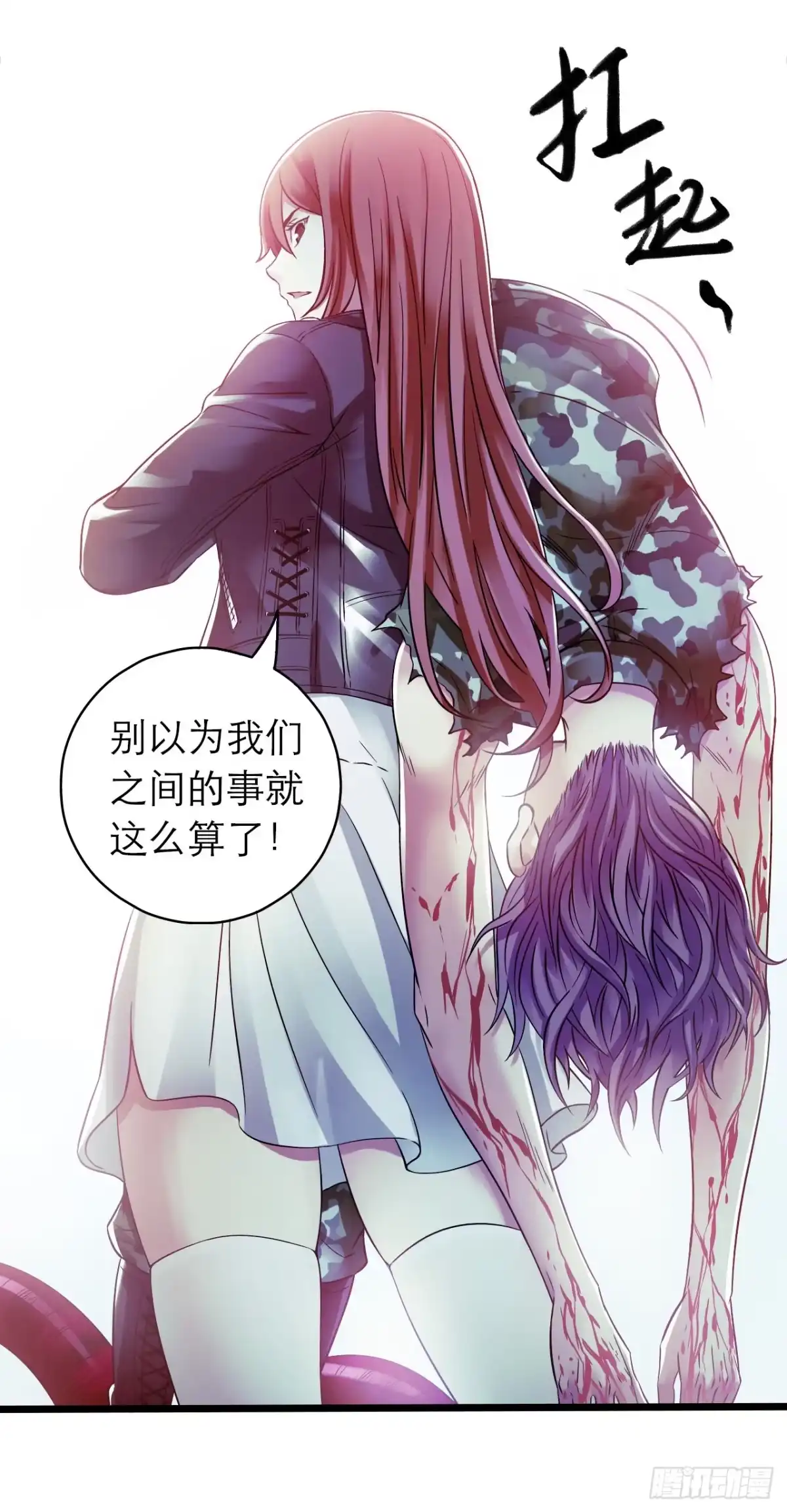 《水星速递》第10章 百年遗梦9 第30页