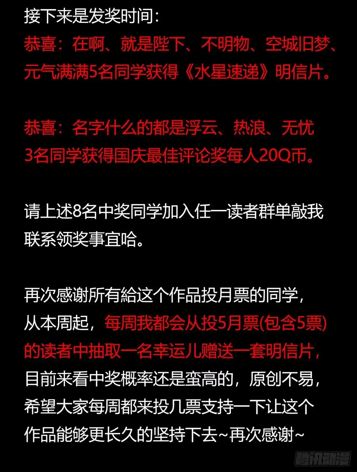 《水星速递》第10章 百年遗梦9 第62页
