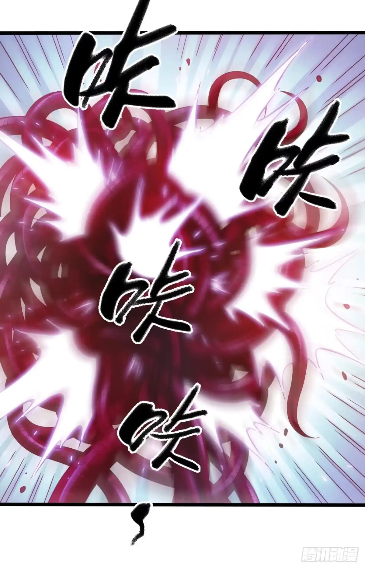 《水星速递》第10章 百年遗梦9 第23页