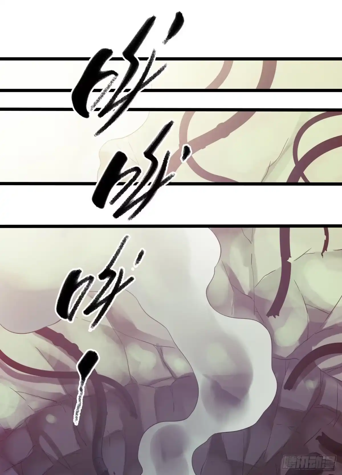 《水星速递》第10章 百年遗梦9 第15页