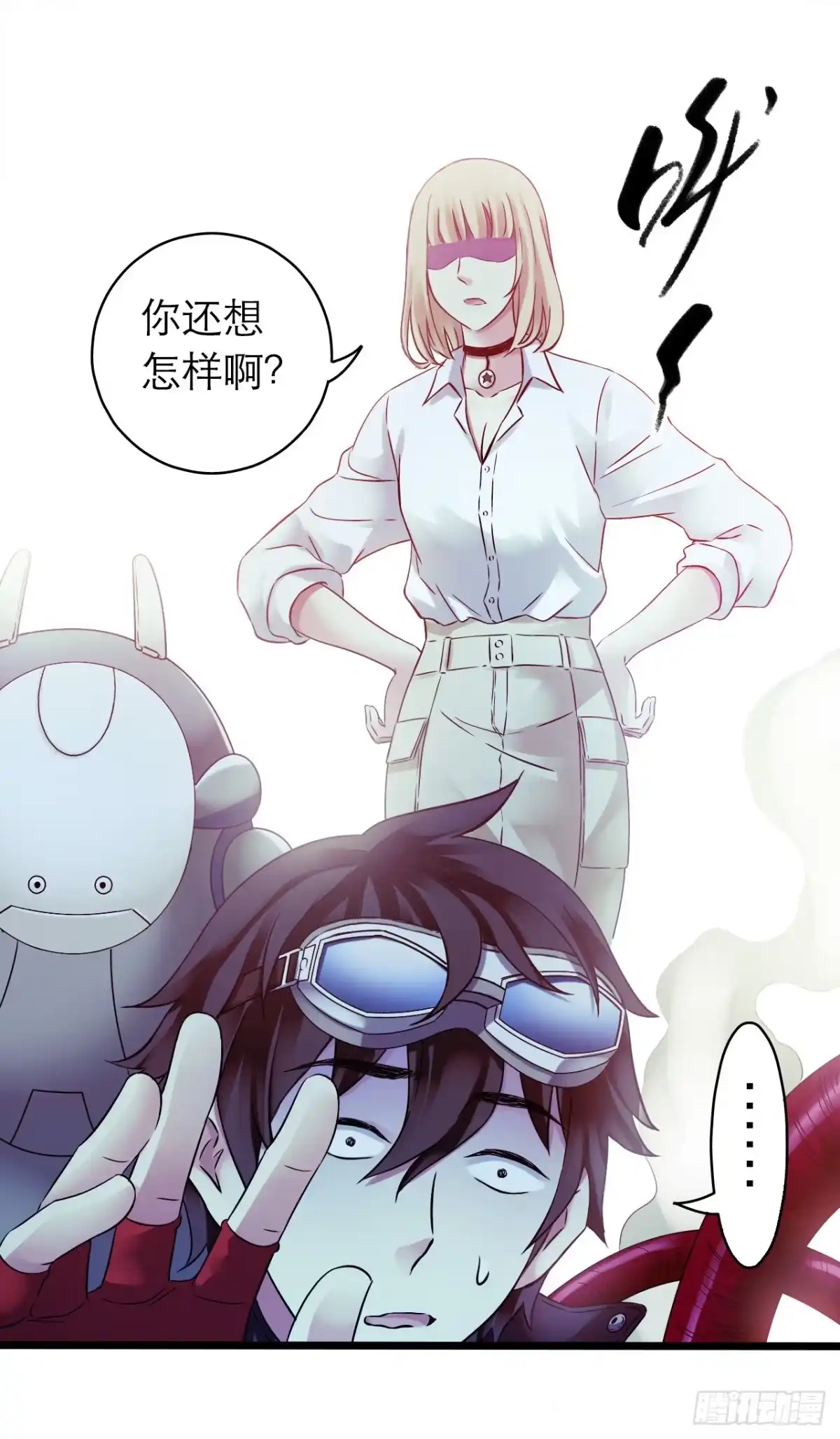 《水星速递》第10章 百年遗梦9 第32页
