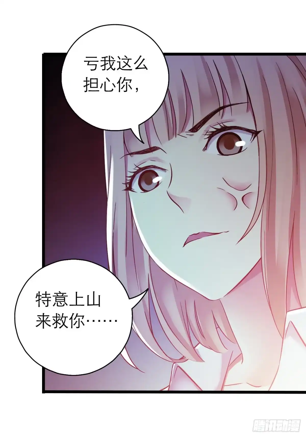 《水星速递》第10章 百年遗梦9 第33页