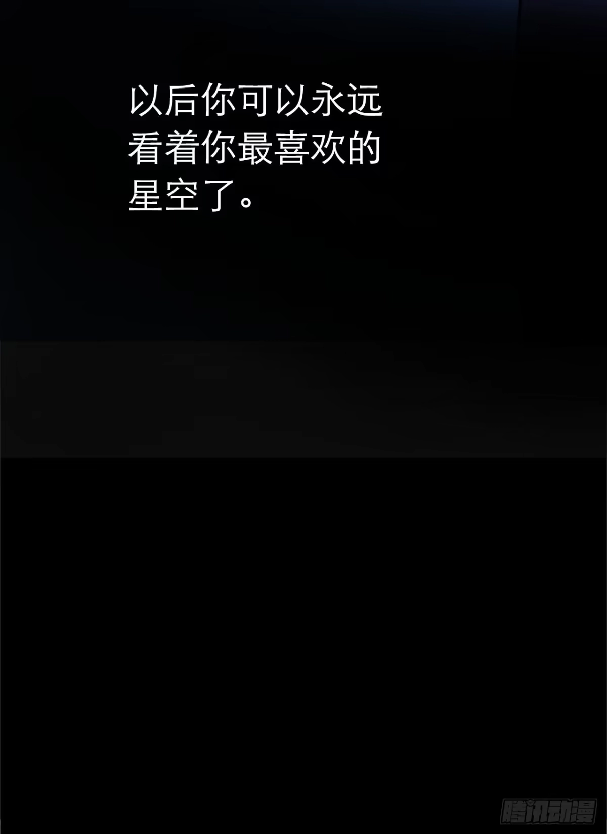 《水星速递》第10章 百年遗梦9 第40页