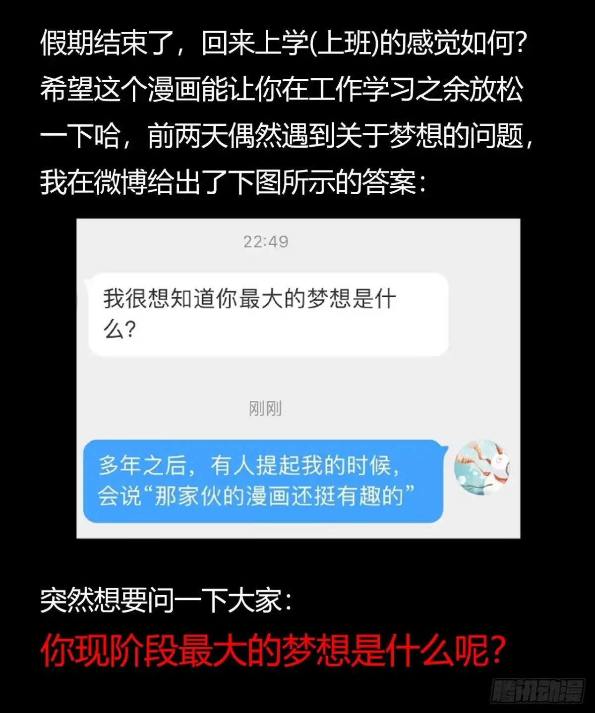 《水星速递》第10章 百年遗梦9 第61页