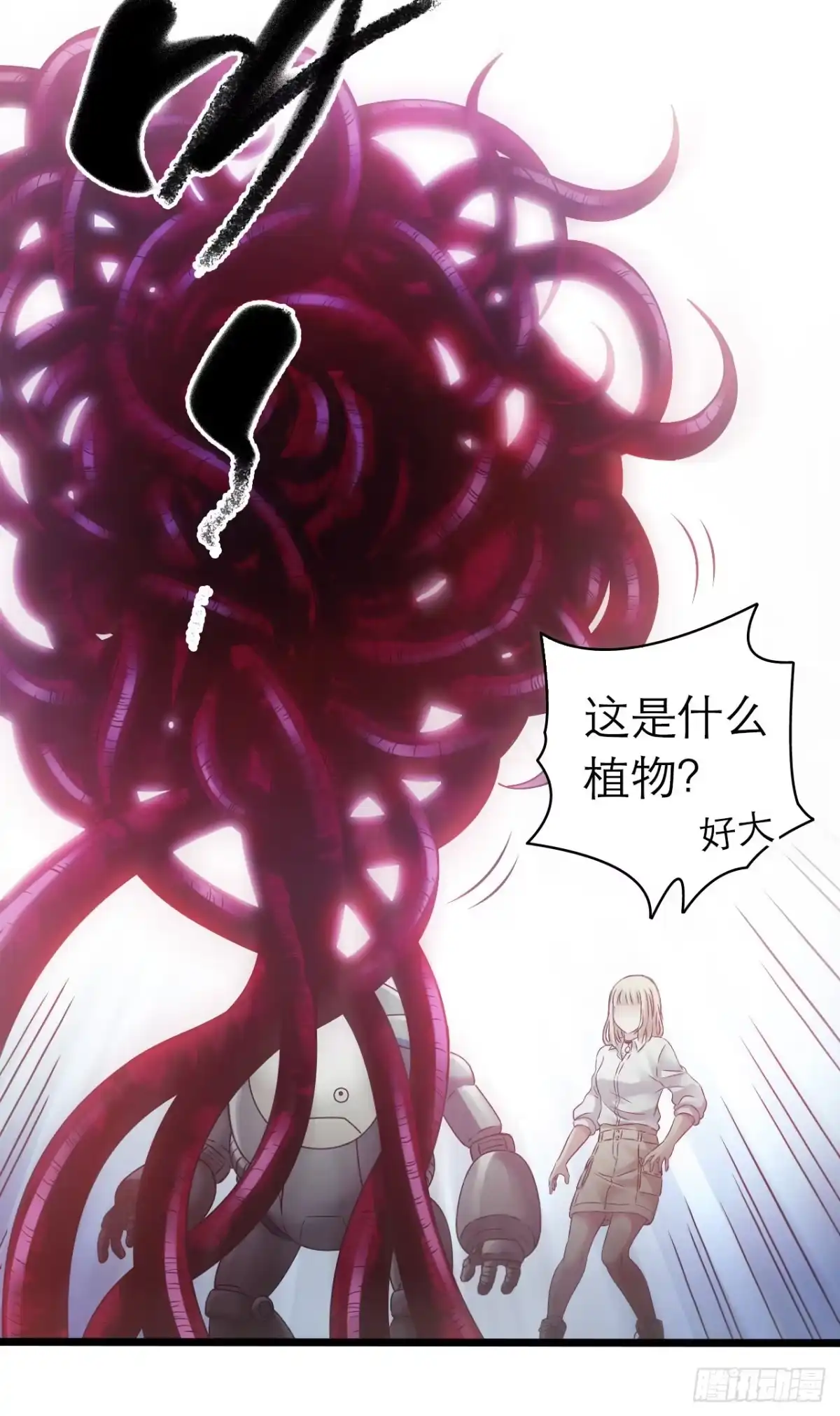 《水星速递》第10章 百年遗梦9 第21页