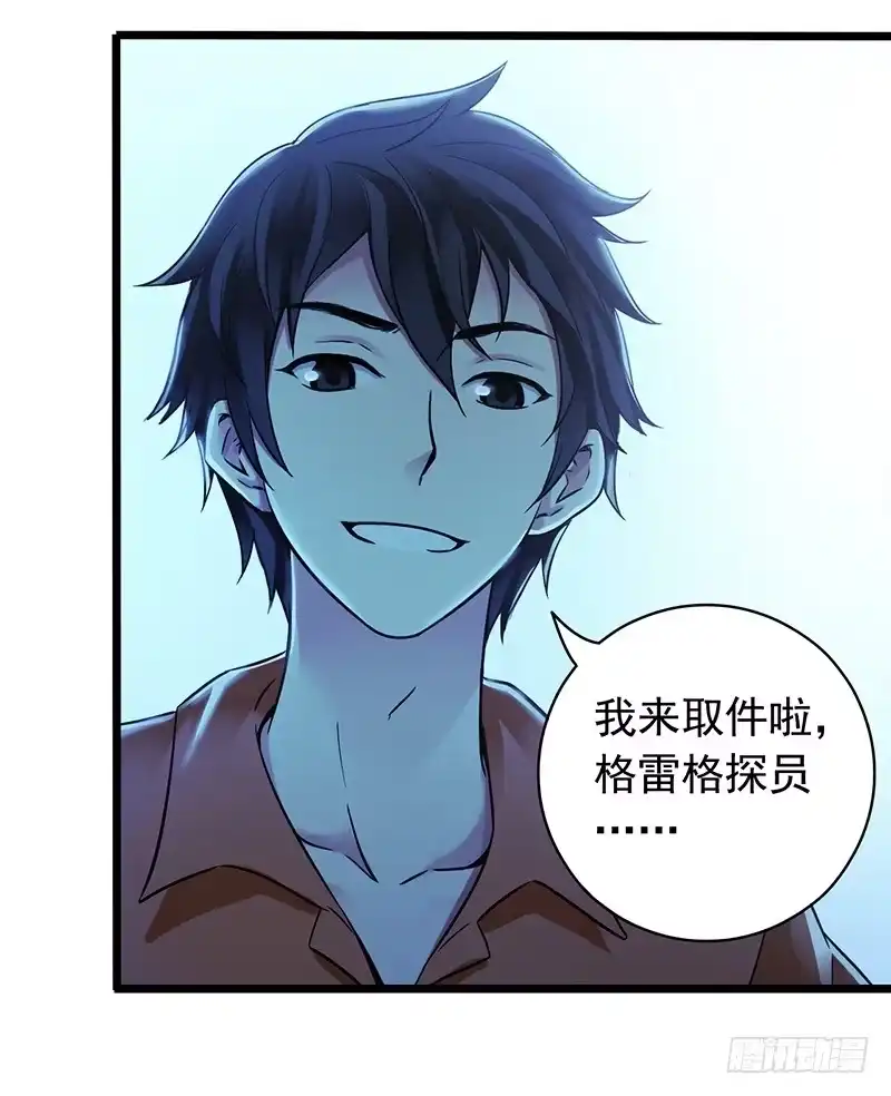 《水星速递》第2章 空中监狱3 第35页