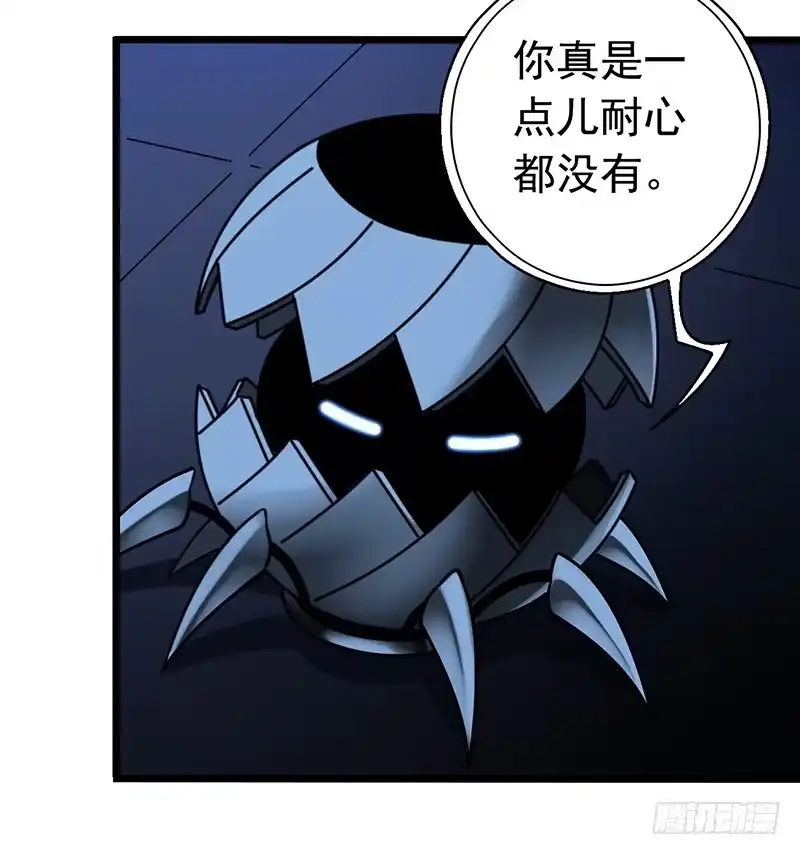 《水星速递》第2章 空中监狱3 第17页