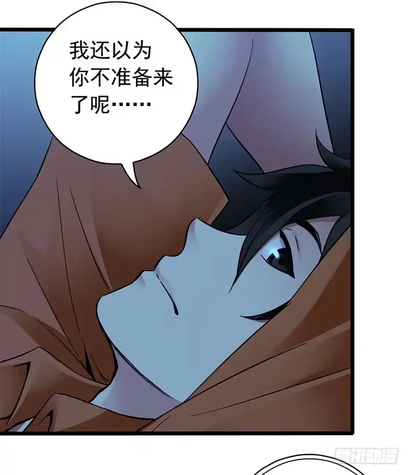 《水星速递》第2章 空中监狱3 第16页