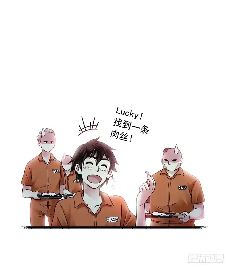 《水星速递》第2章 空中监狱3 第12页