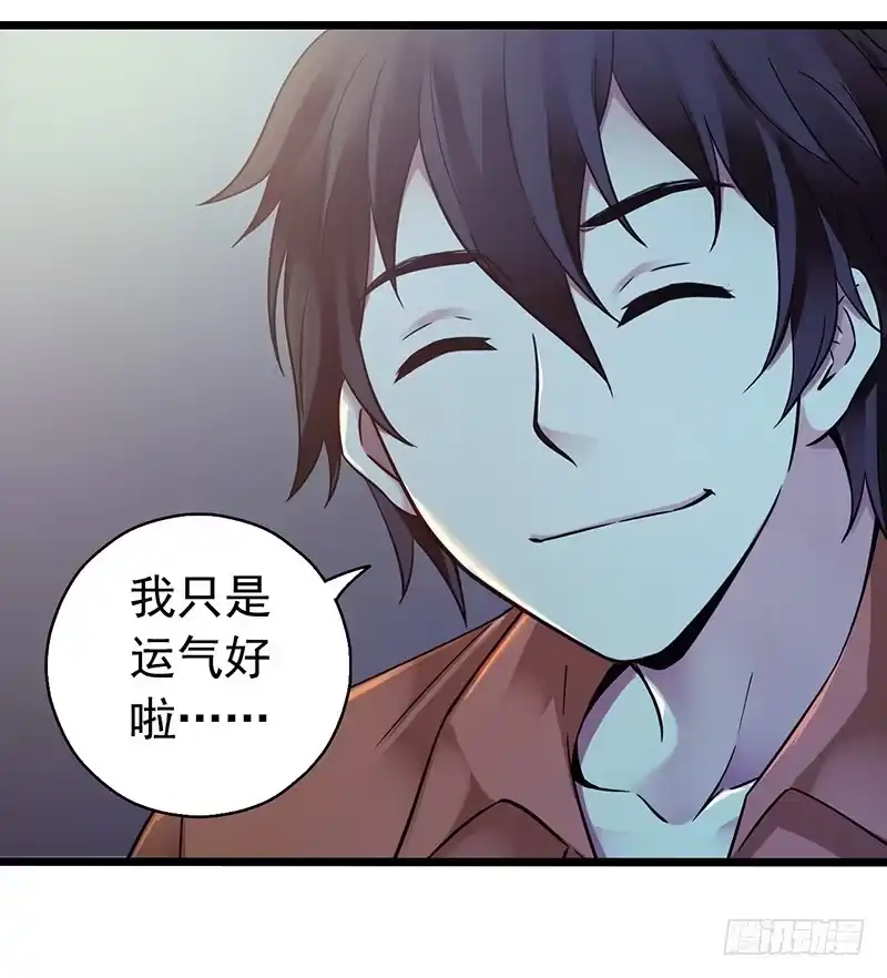 《水星速递》第2章 空中监狱3 第7页