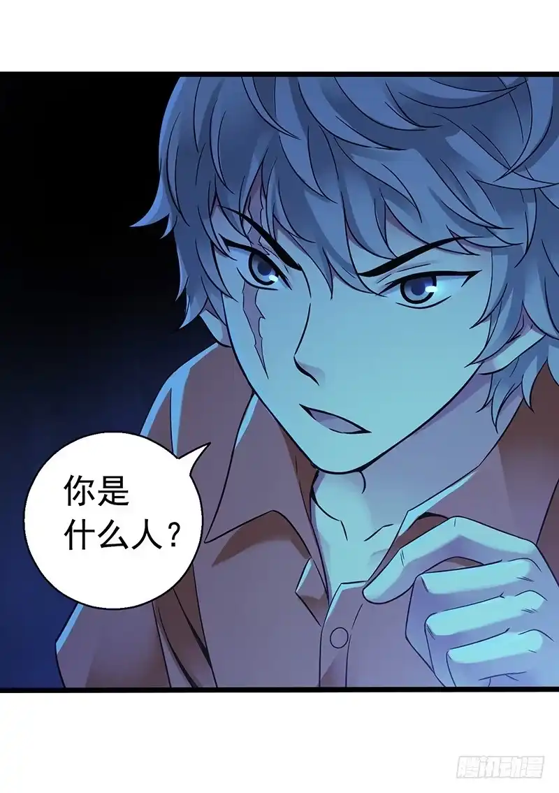 《水星速递》第2章 空中监狱3 第36页