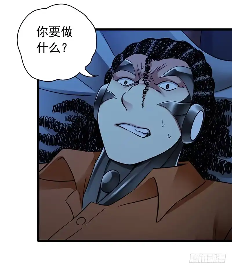 《水星速递》第2章 空中监狱3 第28页