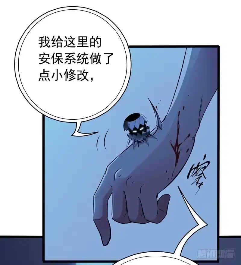 《水星速递》第2章 空中监狱3 第19页