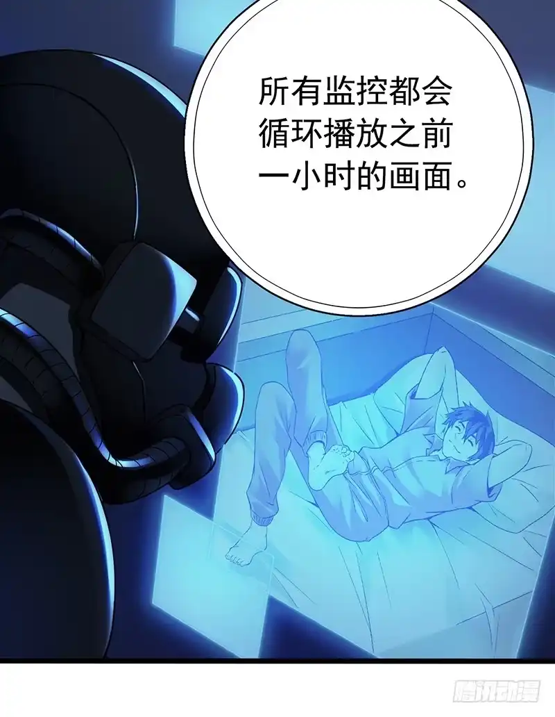 《水星速递》第2章 空中监狱3 第20页