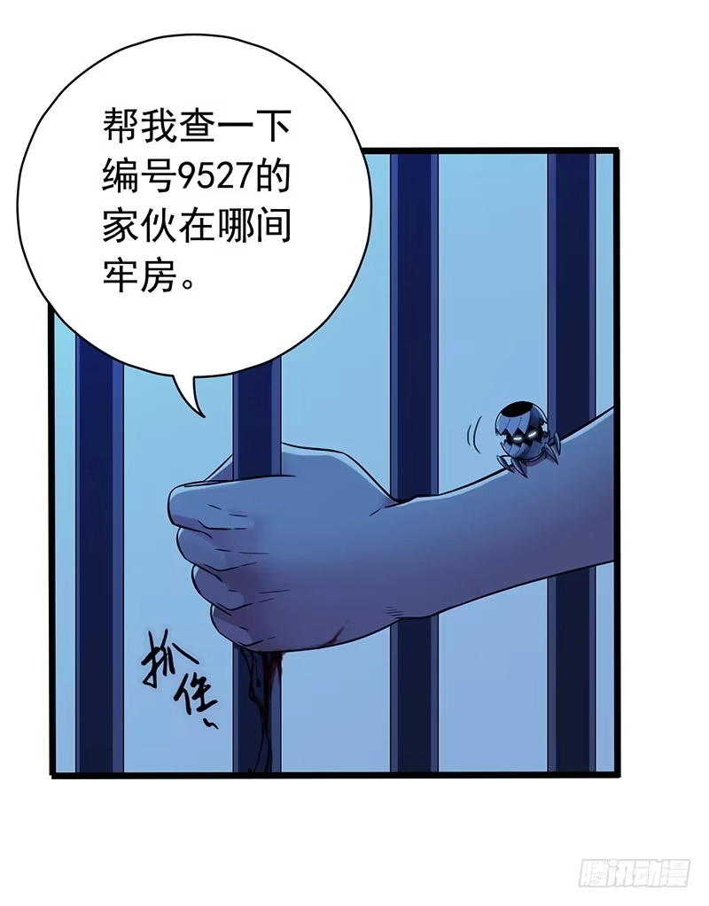 《水星速递》第2章 空中监狱3 第21页