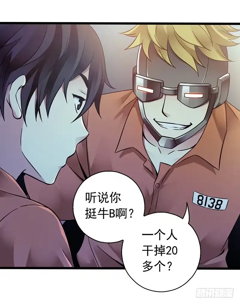 《水星速递》第2章 空中监狱3 第6页